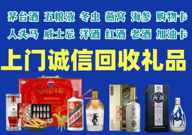 盐津县烟酒回收店